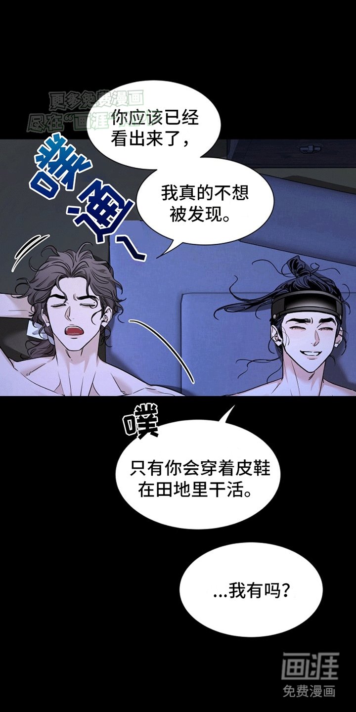 第11章：家族的凶煞