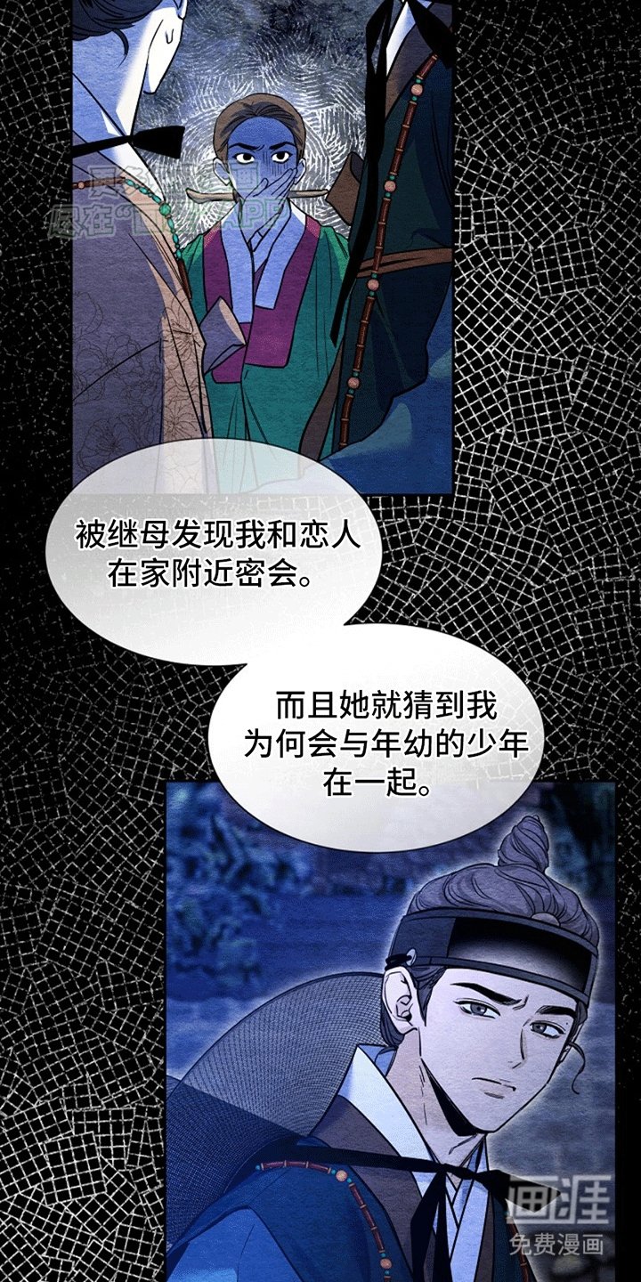 第11章：家族的凶煞