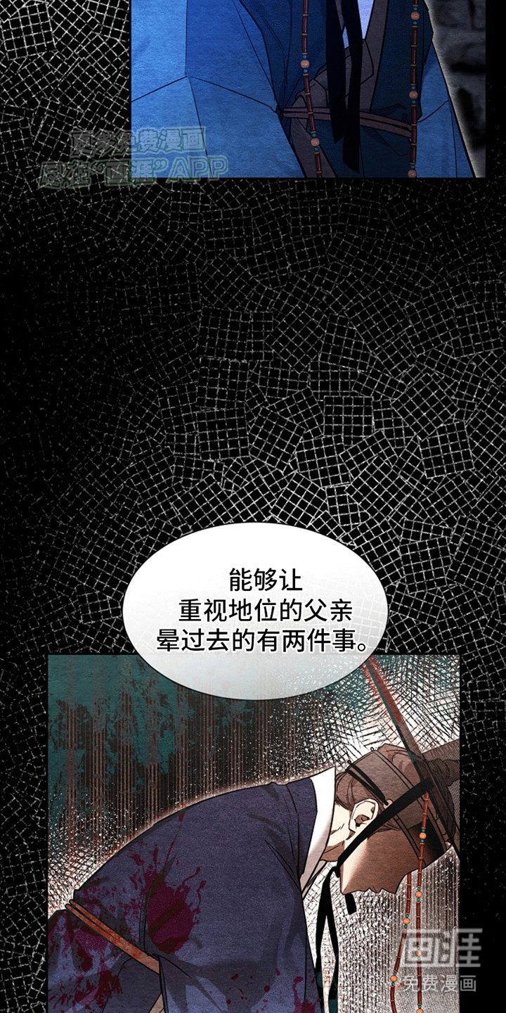 第11章：家族的凶煞