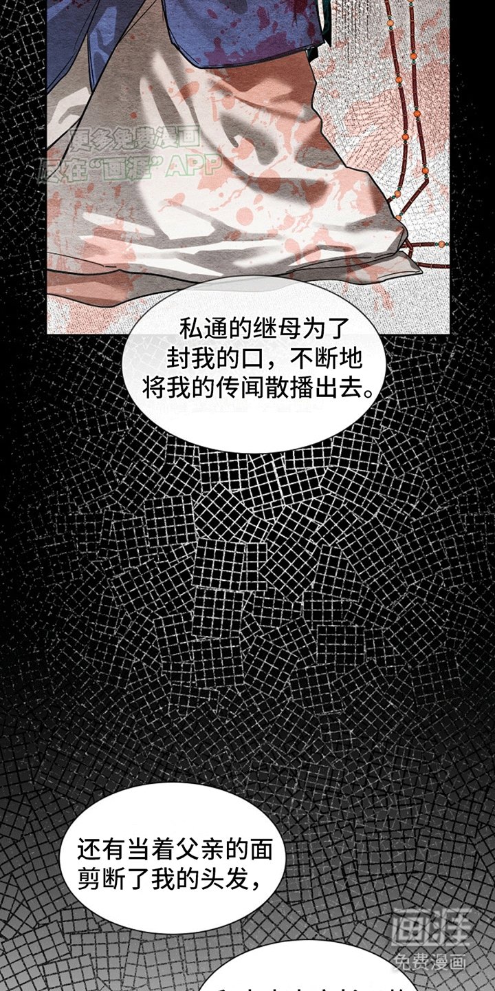第11章：家族的凶煞