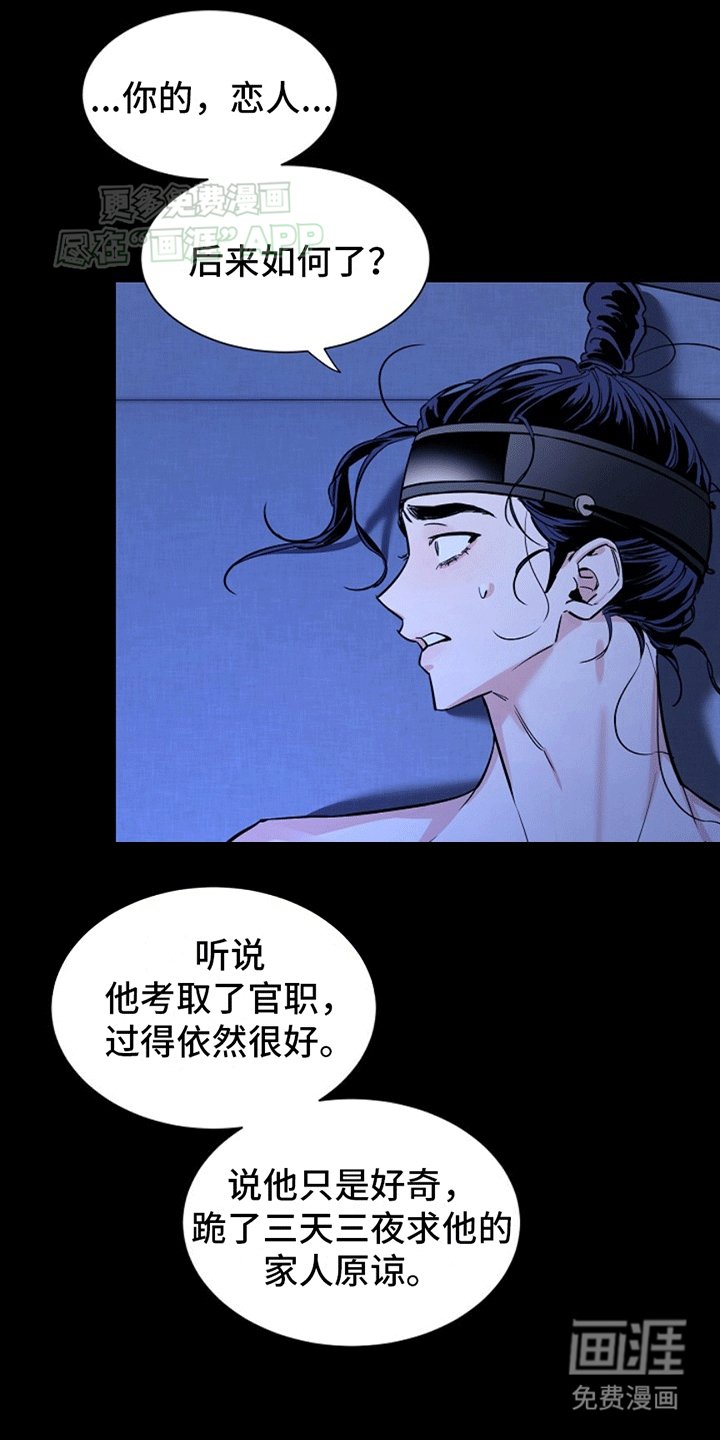 第11章：家族的凶煞