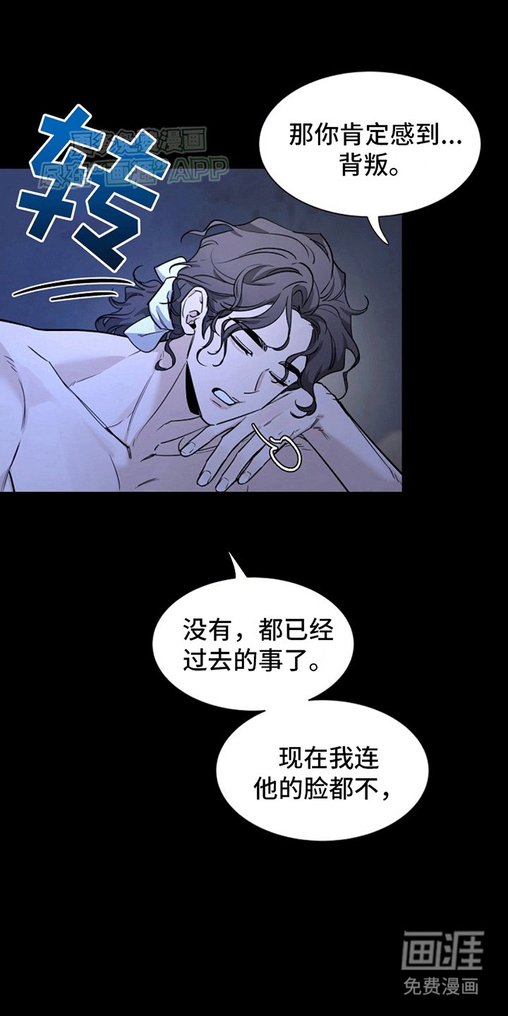 第11章：家族的凶煞