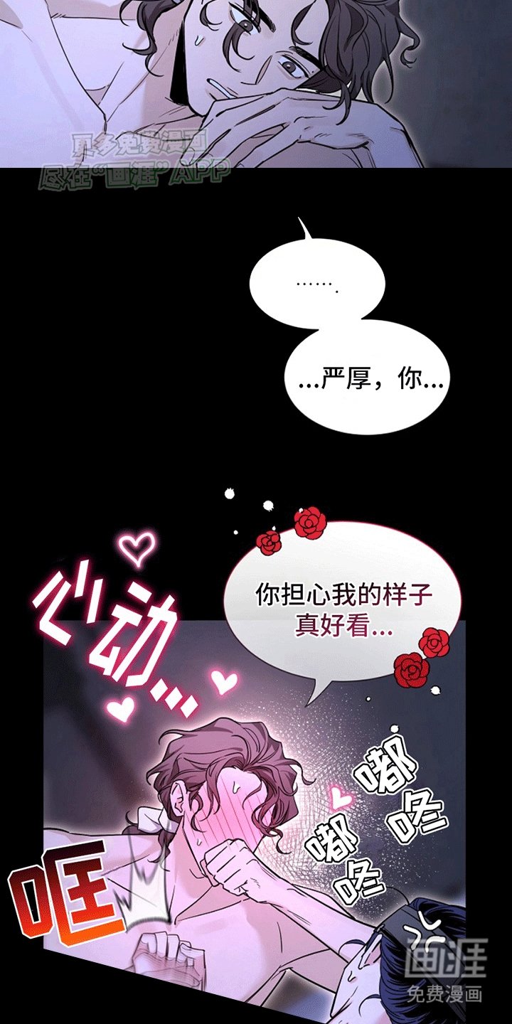 第11章：家族的凶煞