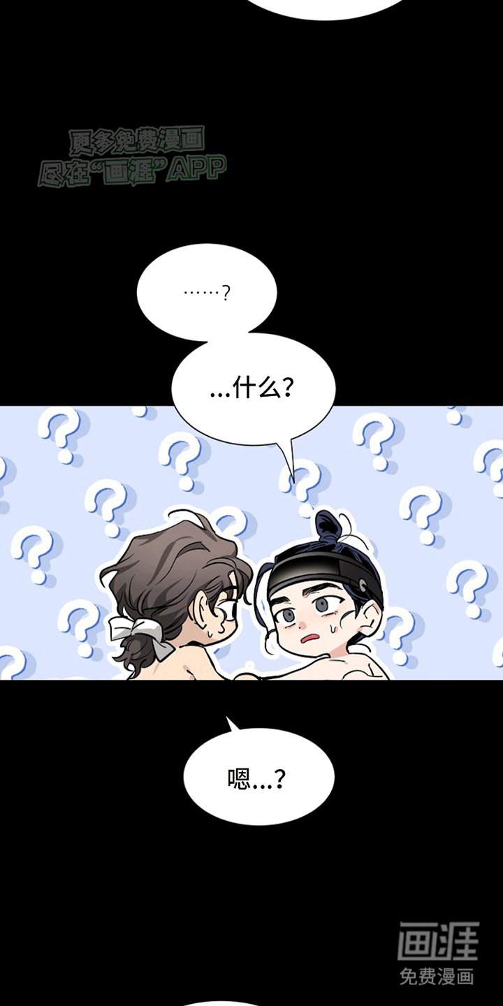 第11章：家族的凶煞