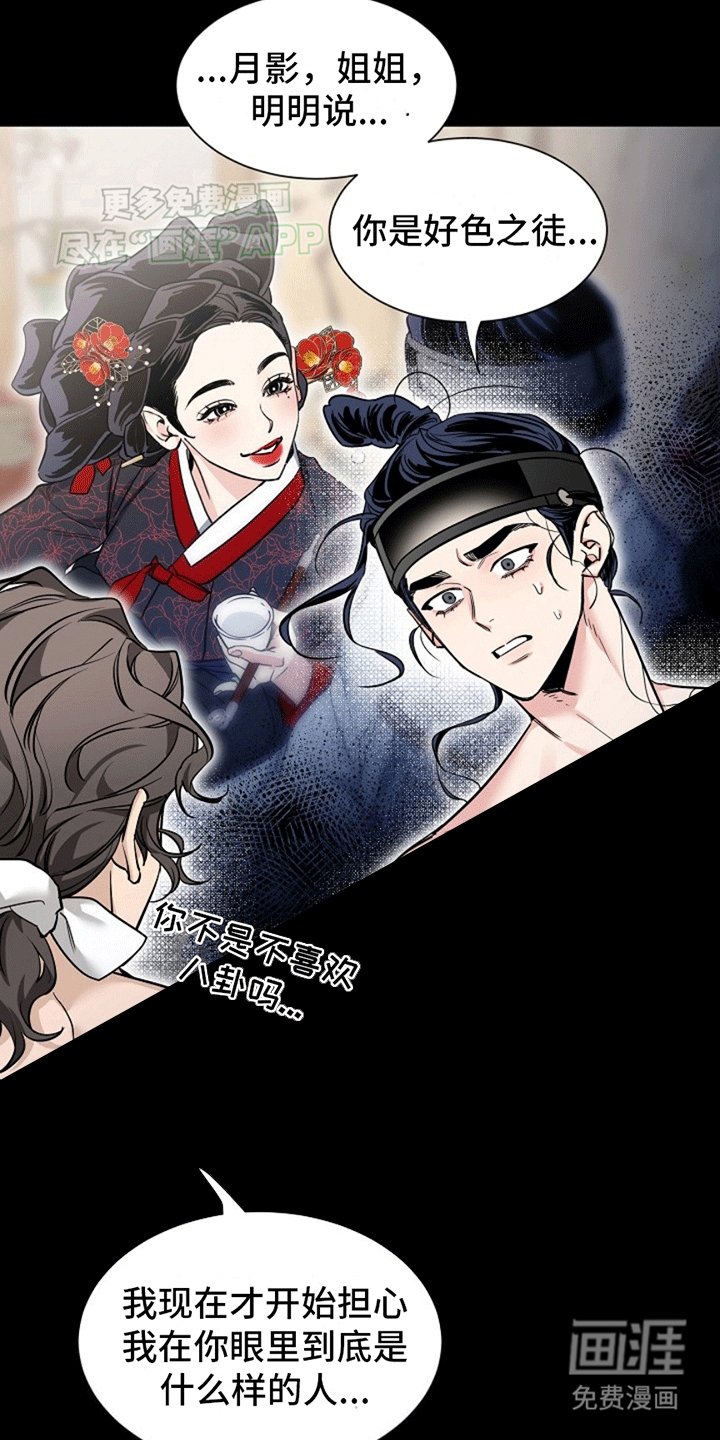 第11章：家族的凶煞