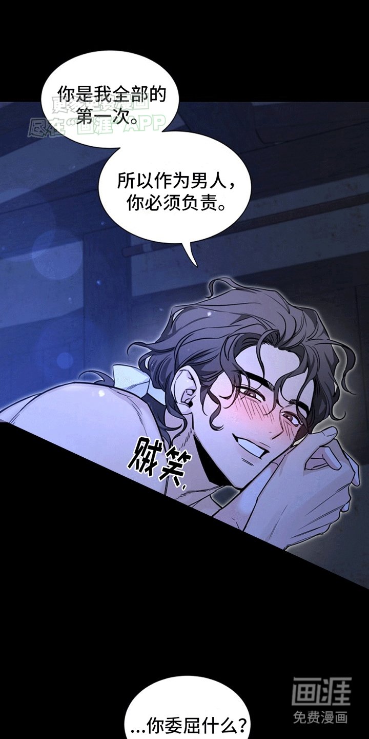 第12章：负责