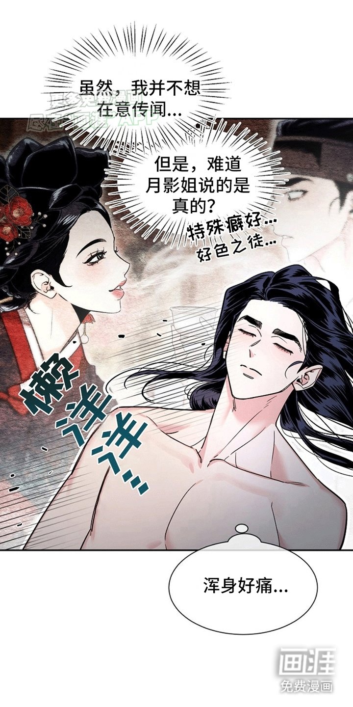 第12章：负责