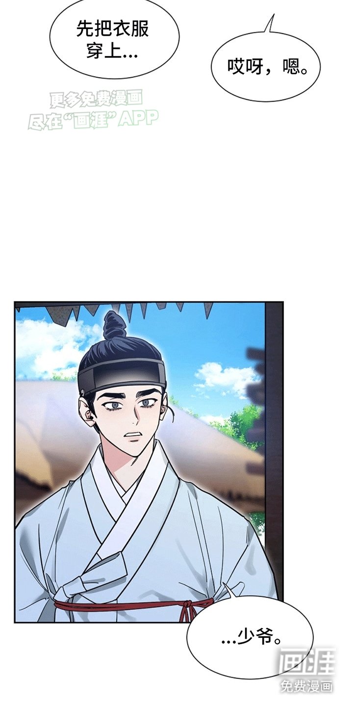 第12章：负责