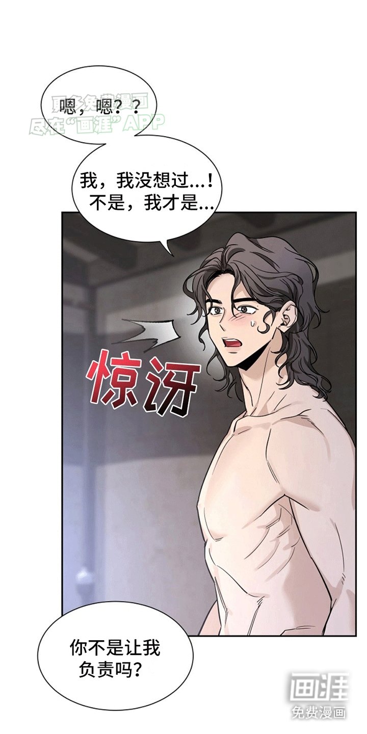 第12章：负责