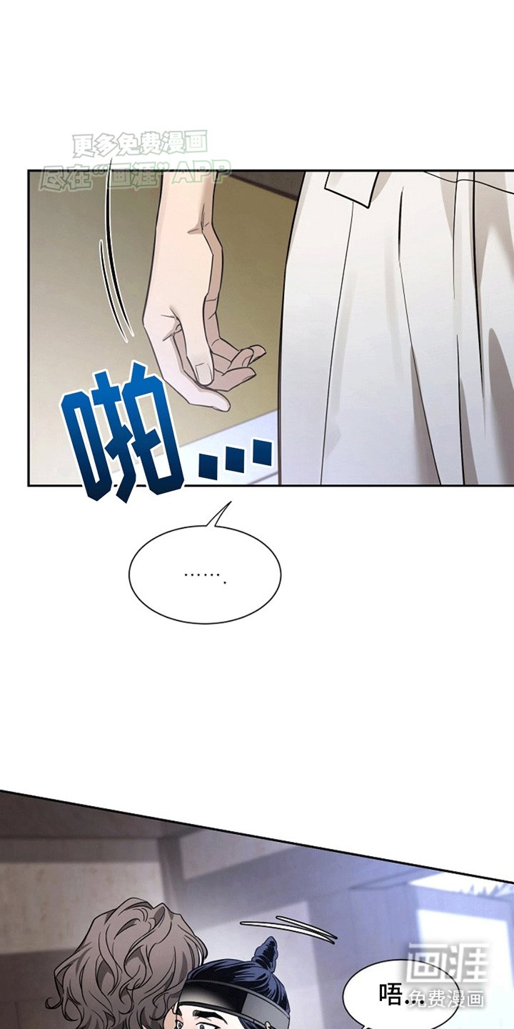 第13章：树荫（完结）