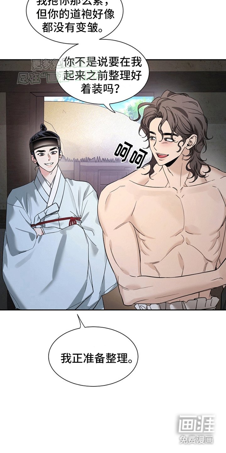 第13章：树荫（完结）