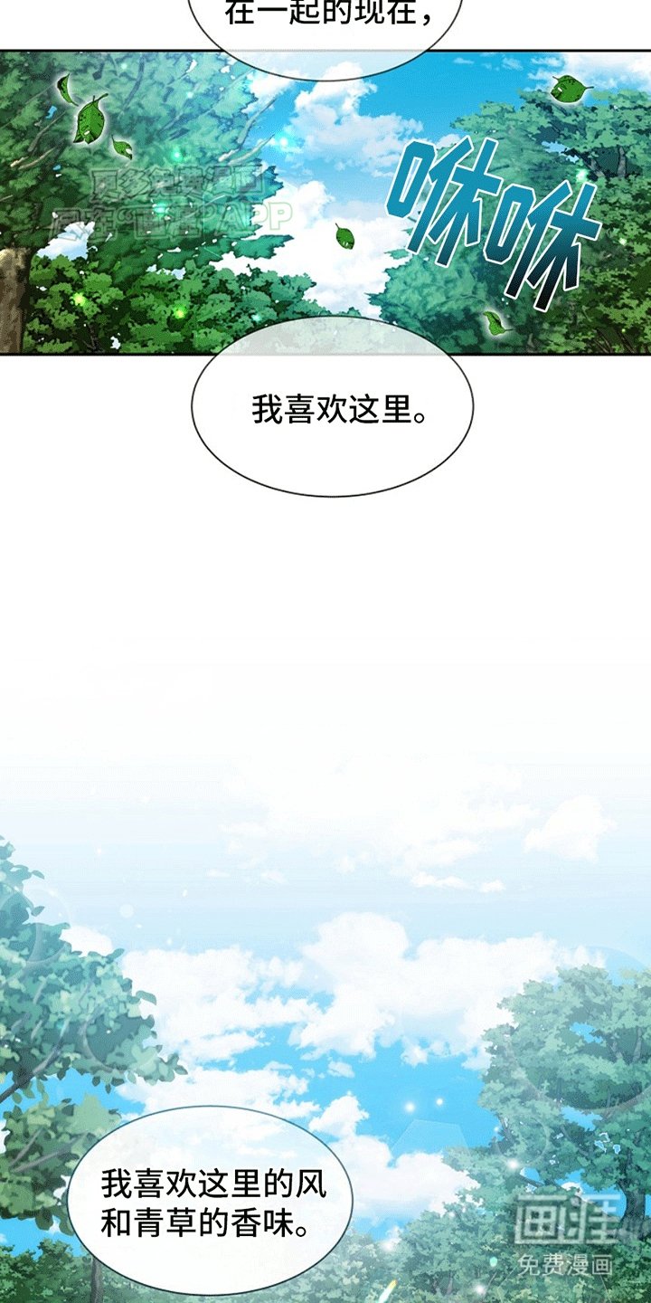 第13章：树荫（完结）