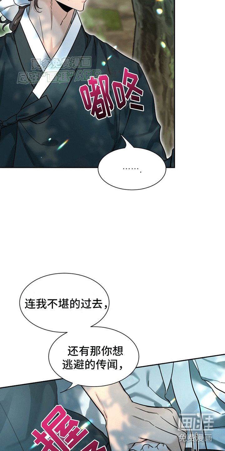 第13章：树荫（完结）