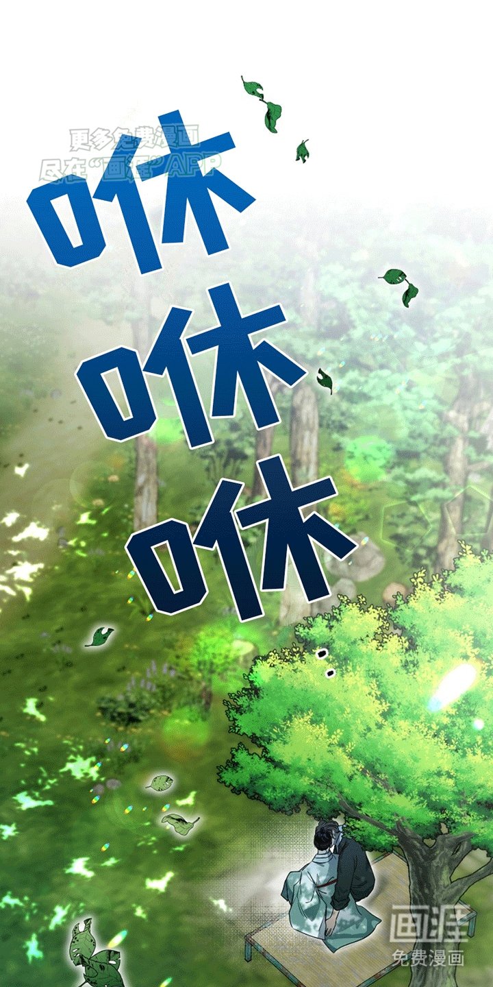第13章：树荫（完结）