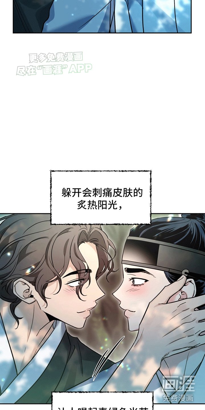 第13章：树荫（完结）