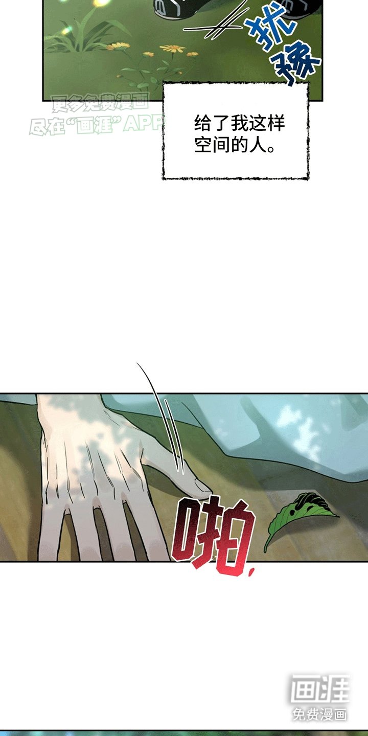 第13章：树荫（完结）