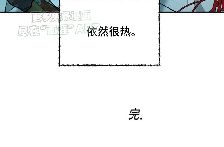 第13章：树荫（完结）