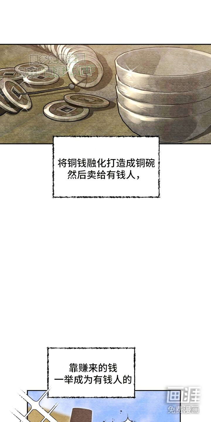 第2章：骗上青楼