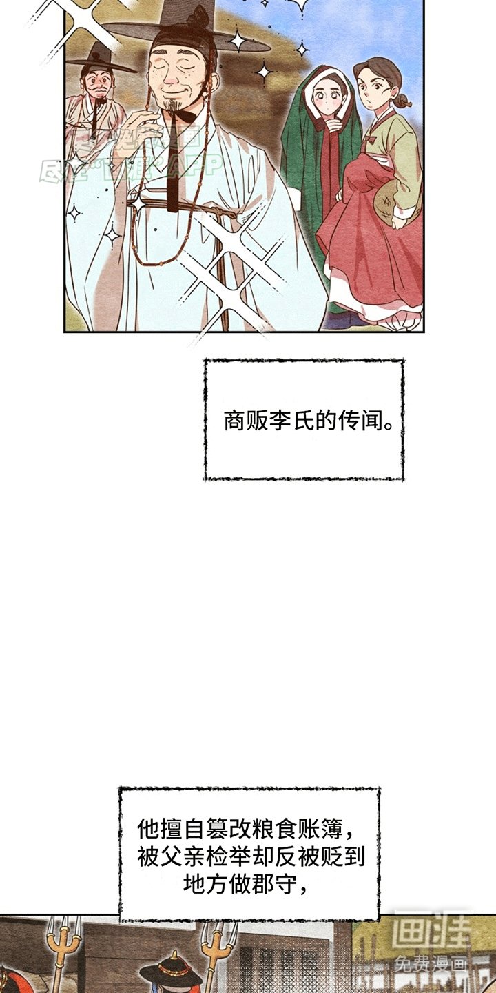 第2章：骗上青楼