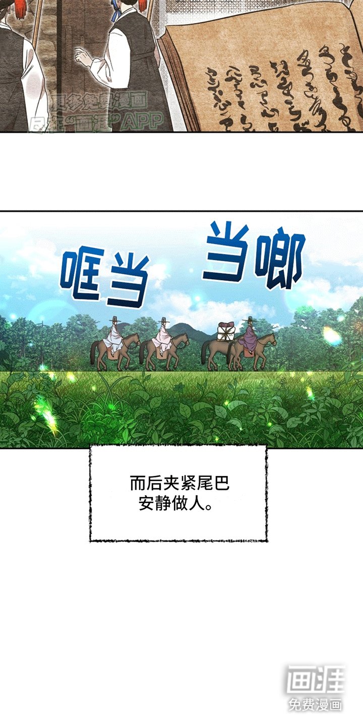 第2章：骗上青楼