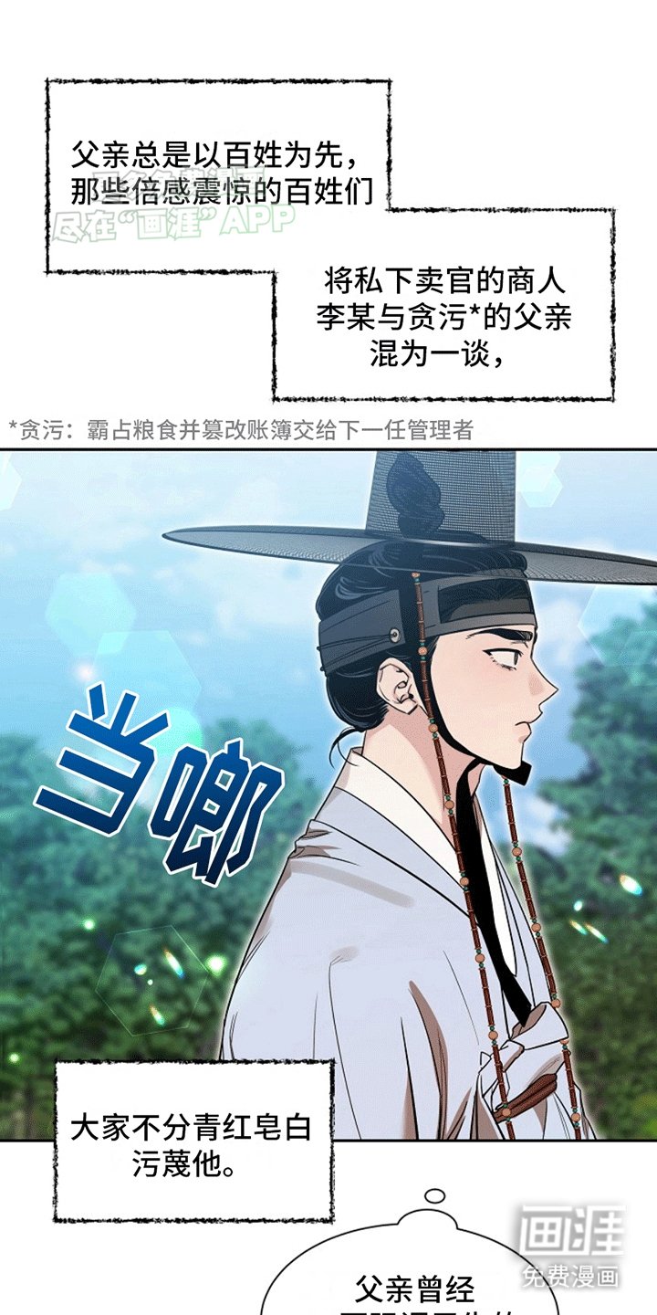 第2章：骗上青楼