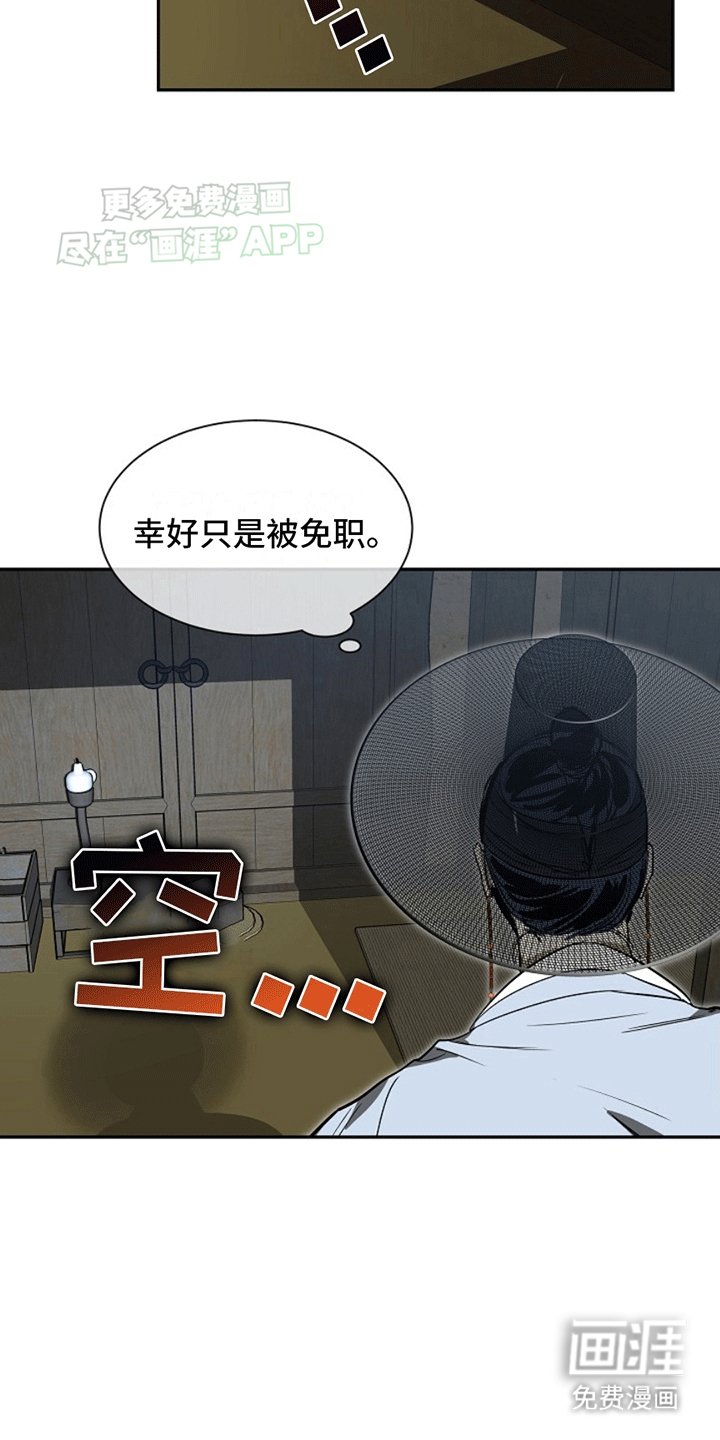 第2章：骗上青楼