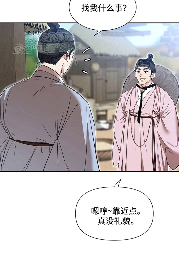 第2章：骗上青楼
