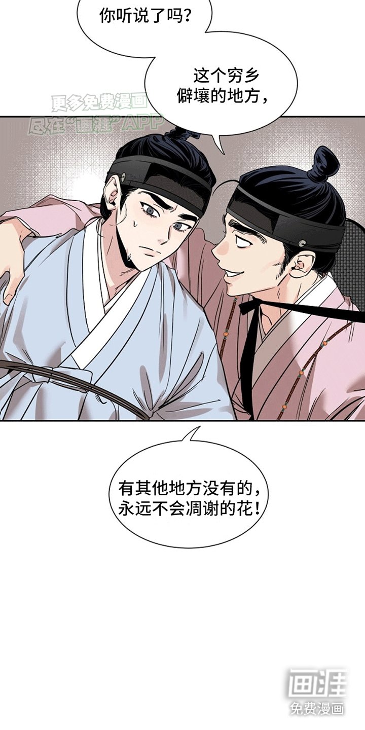 第2章：骗上青楼