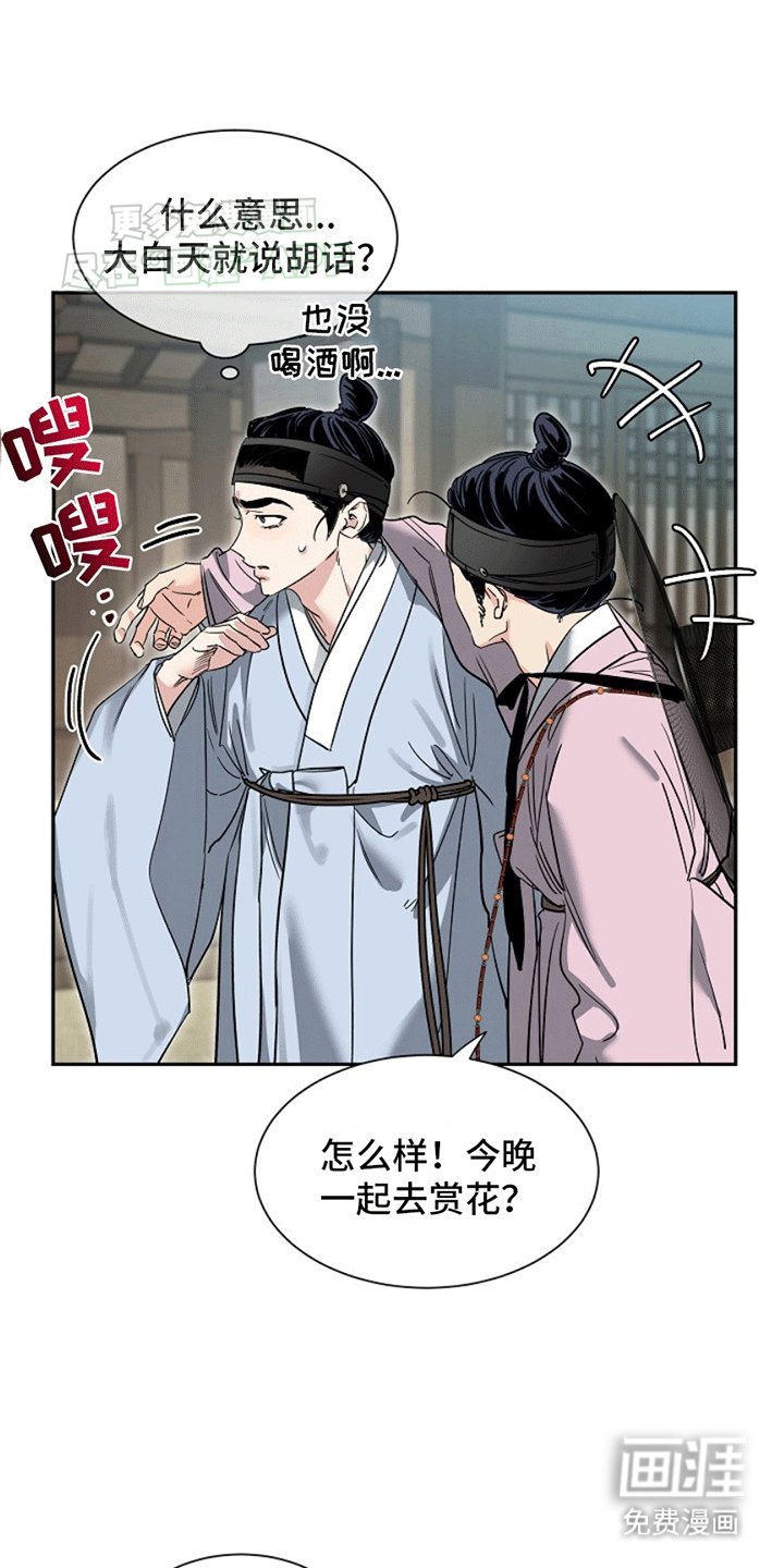 第2章：骗上青楼
