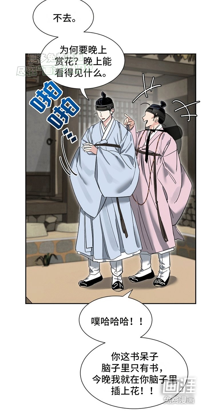 第2章：骗上青楼