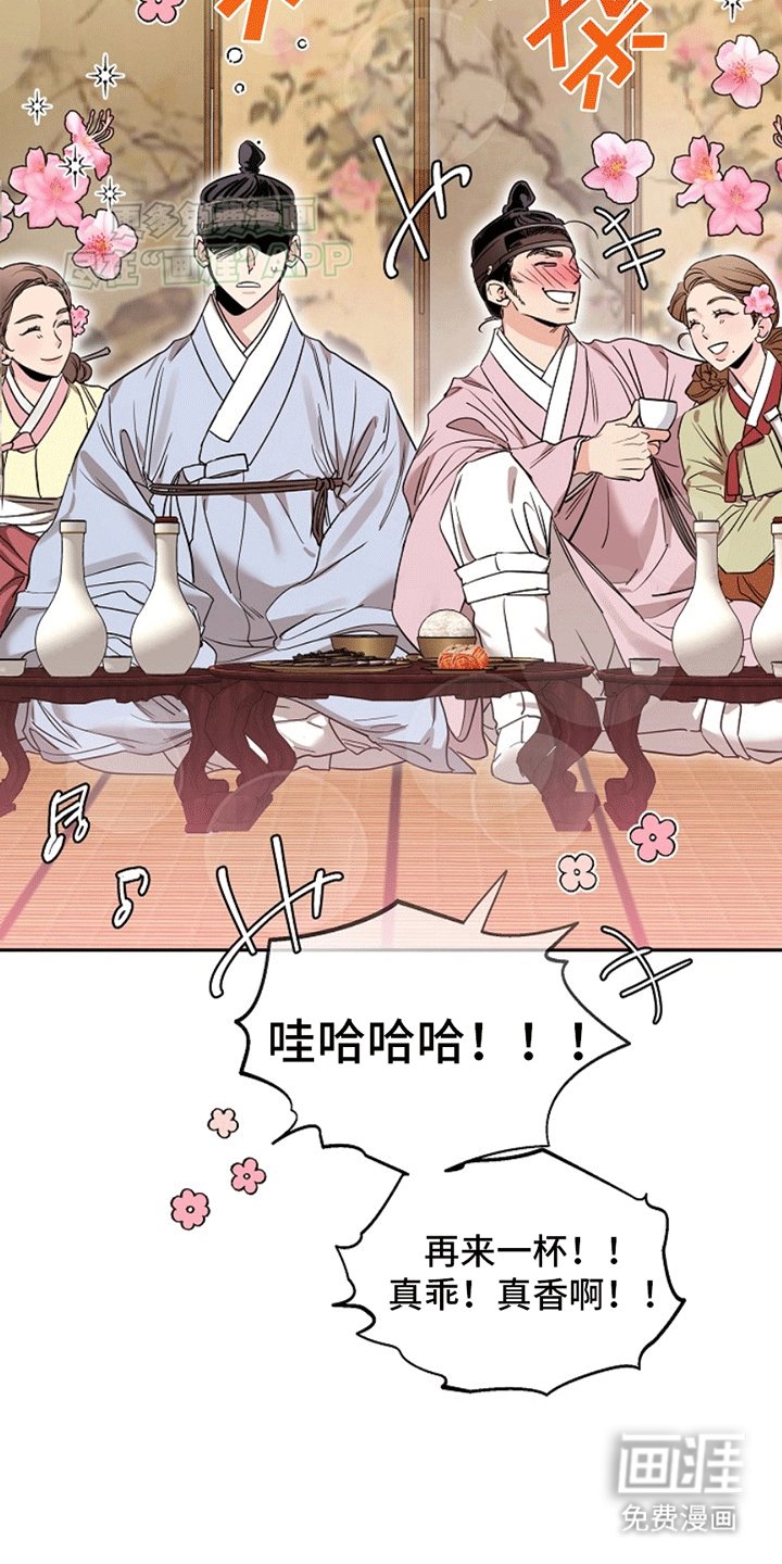 第2章：骗上青楼