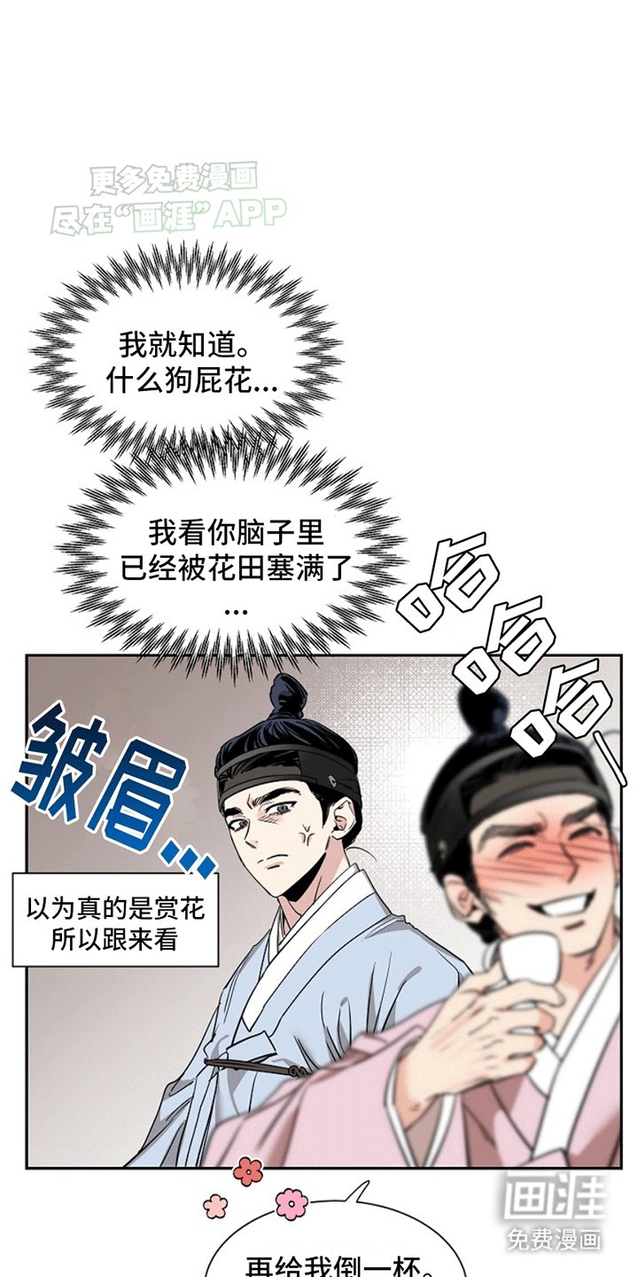 第2章：骗上青楼