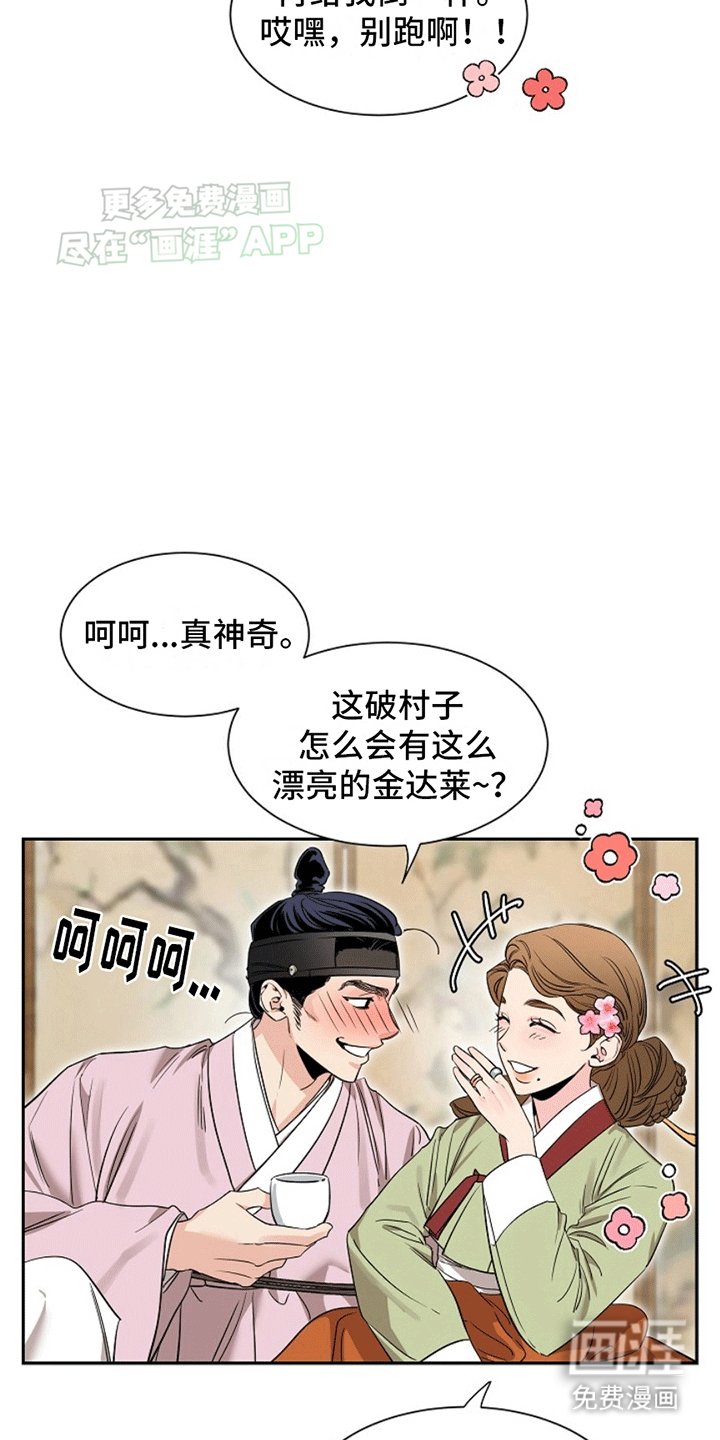 第2章：骗上青楼
