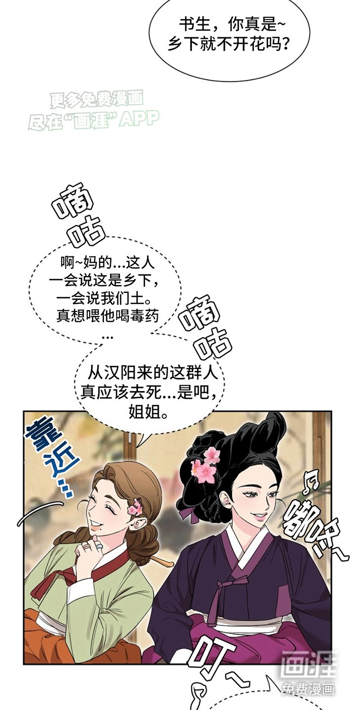 第2章：骗上青楼