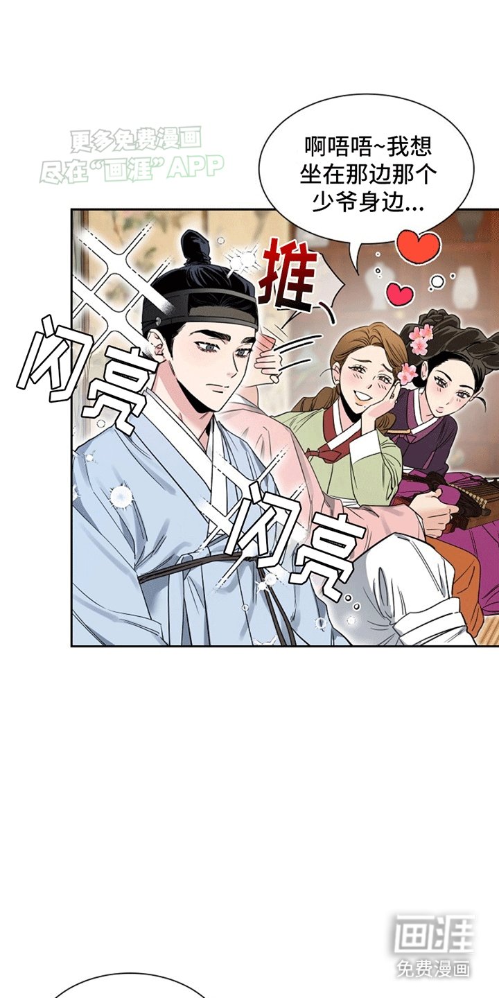 第2章：骗上青楼