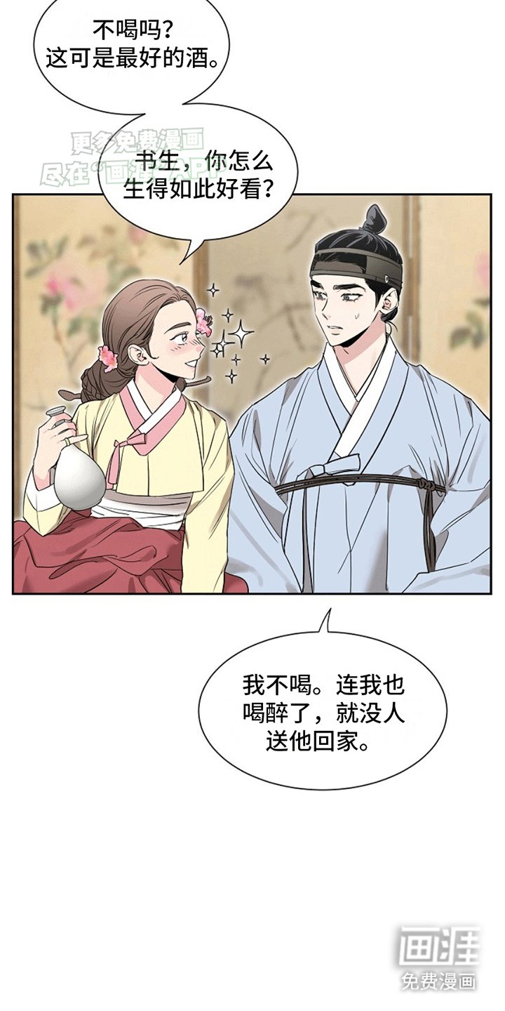 第2章：骗上青楼