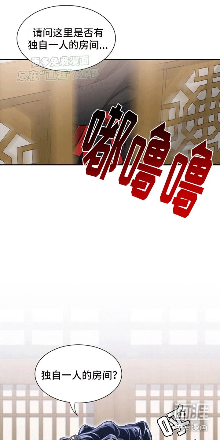 第2章：骗上青楼