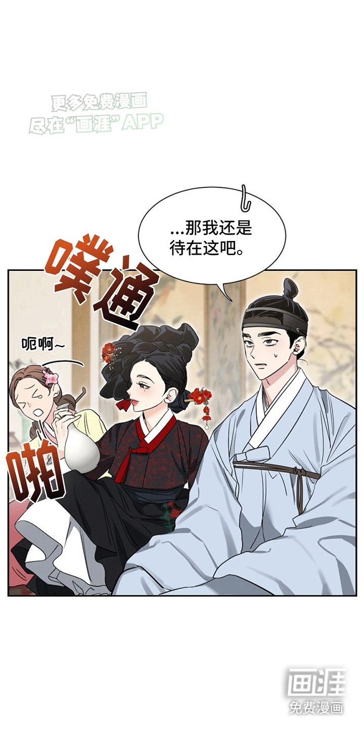 第2章：骗上青楼