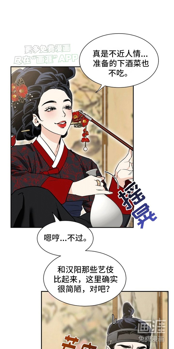 第2章：骗上青楼