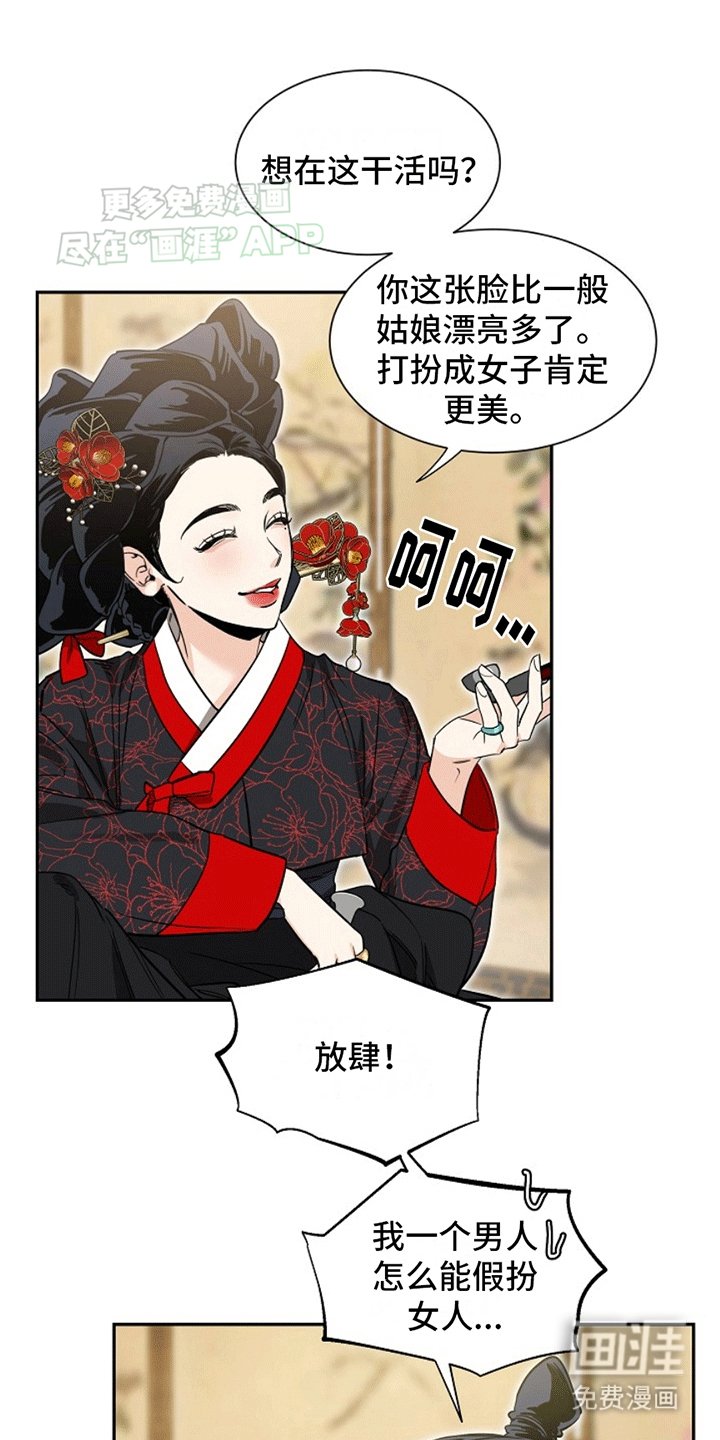第3章：获救