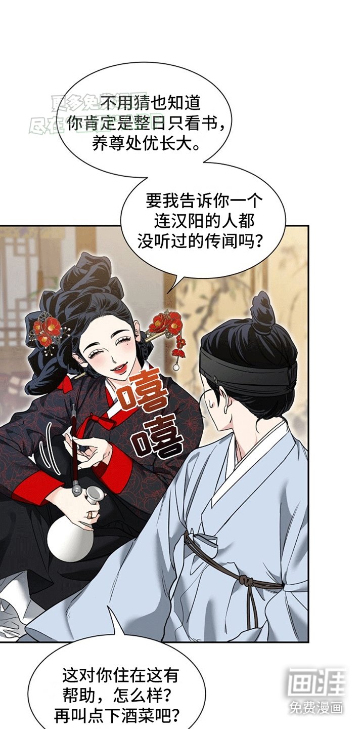 第3章：获救