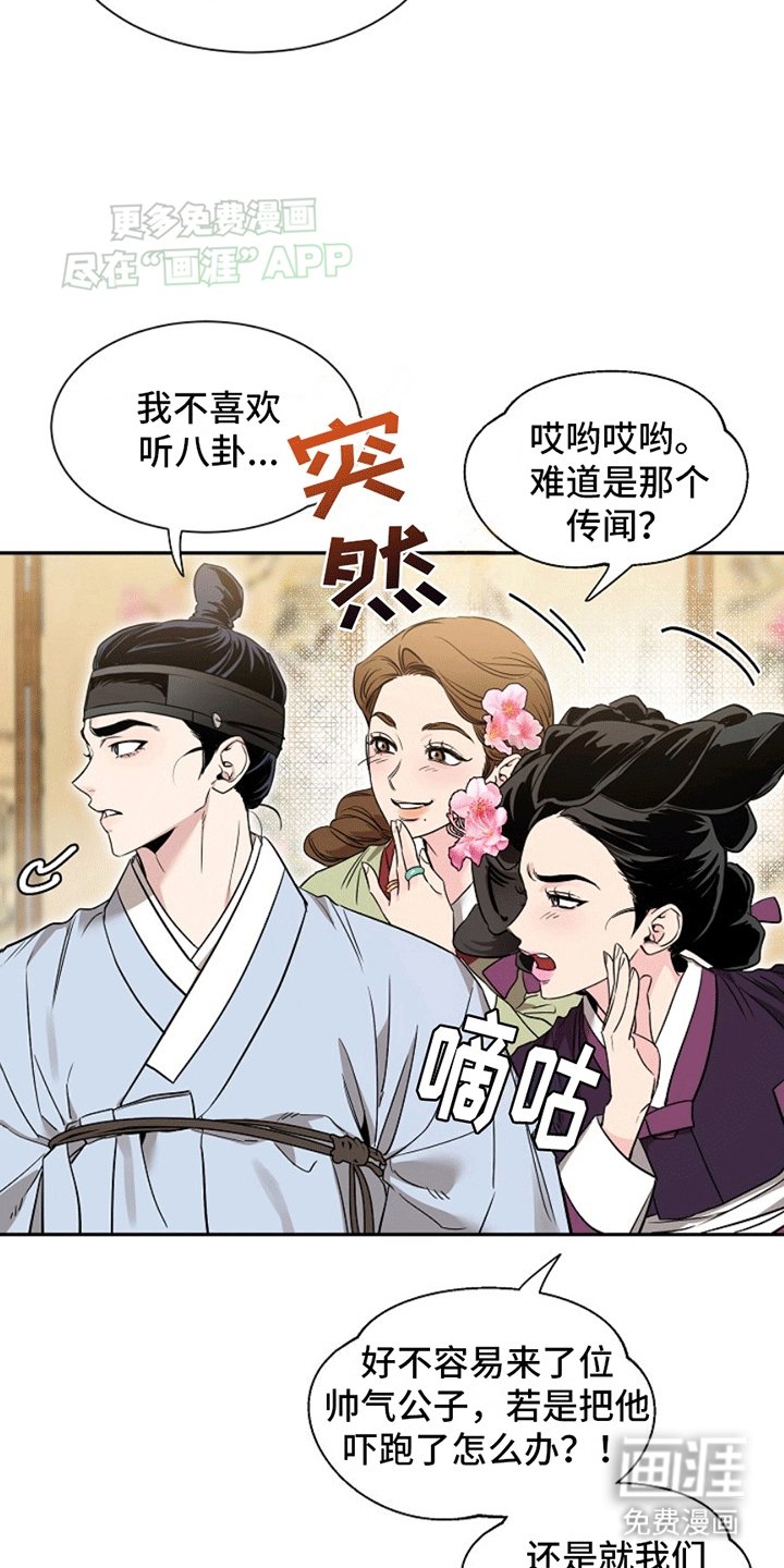第3章：获救