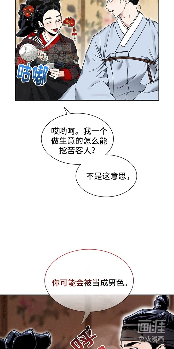 第3章：获救