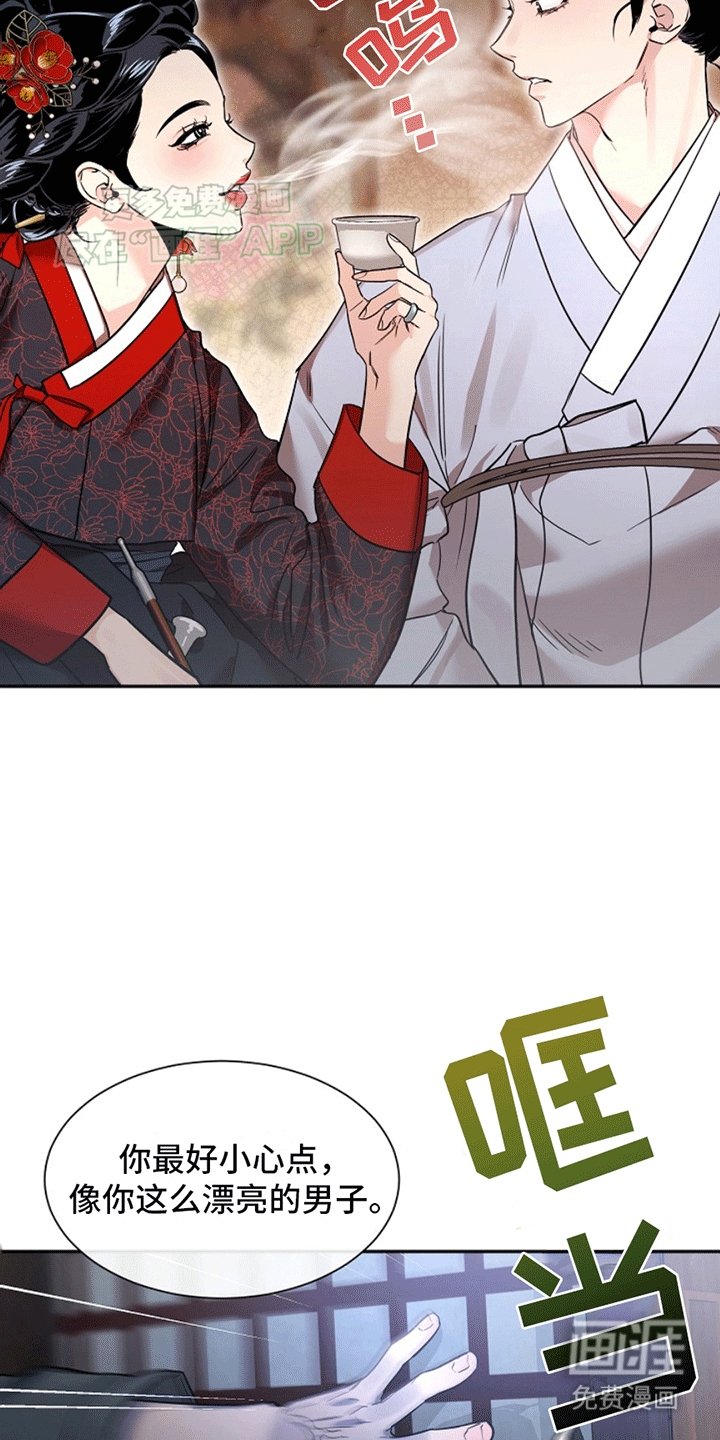 第3章：获救