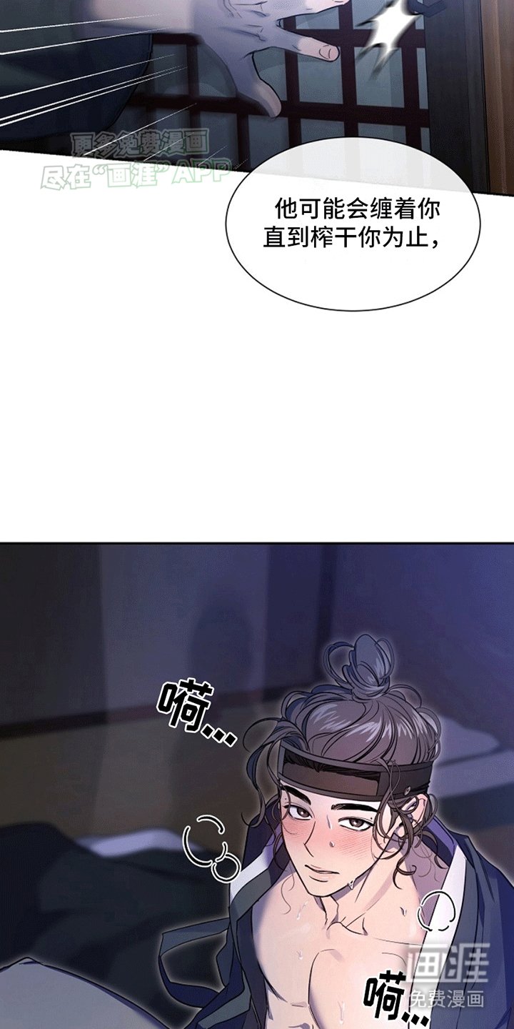 第3章：获救
