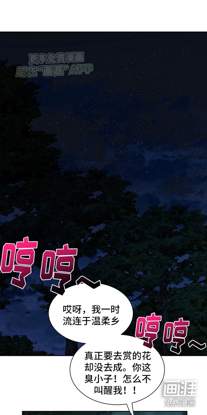 第3章：获救