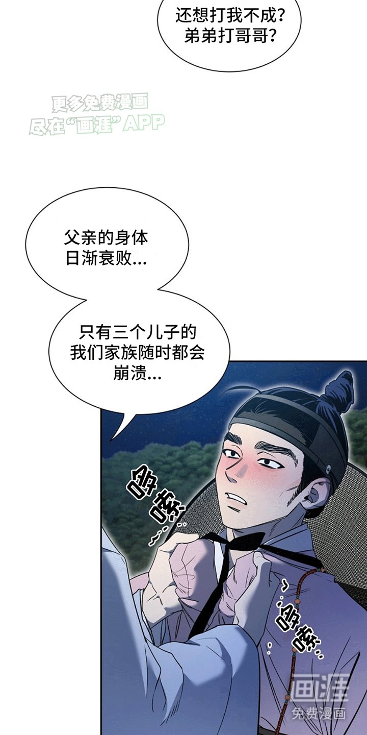 第3章：获救