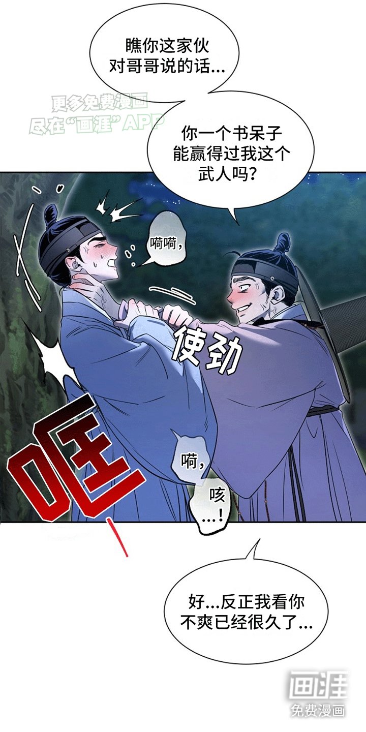第3章：获救