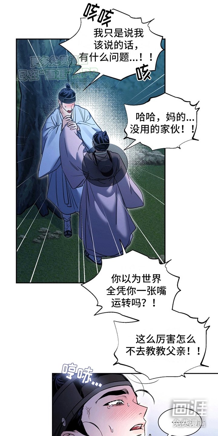 第3章：获救