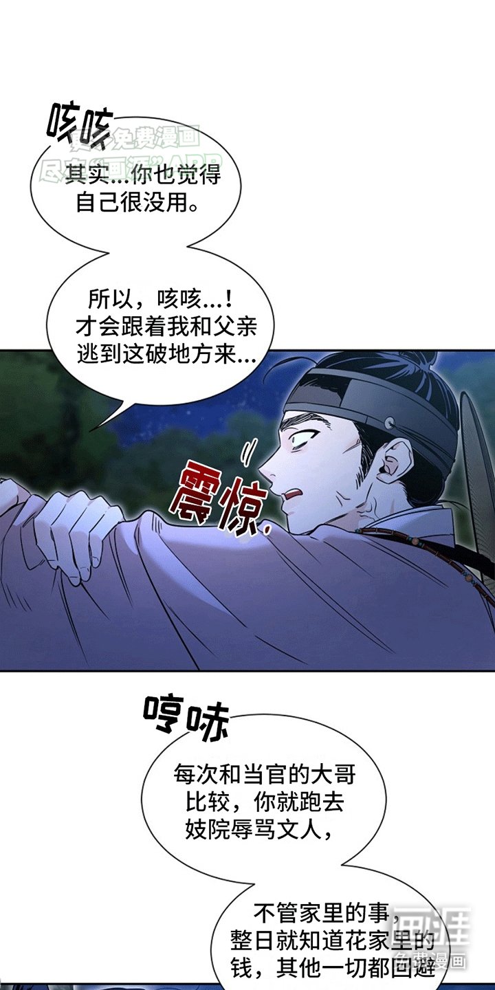 第3章：获救